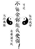 跪求不怎么氪金的手游