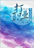 今天开始打职业陆一砂