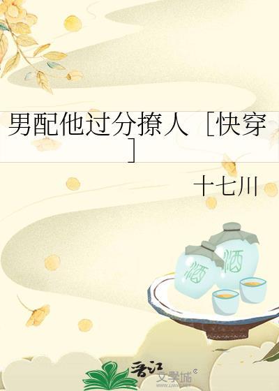 男配太难了