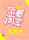 带着淘宝去古代推文