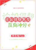 如何反攻男朋友