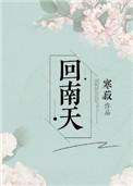 回南天天气最可能出现在哪里