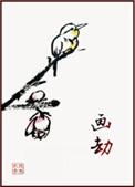 画劫 楚寒衣青剧透