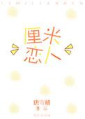 厘米的爱百度百科