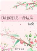 综影视另一种结局沐之晴