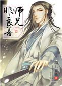 师兄都是非正常免费阅读