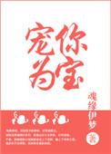 宠你为妻笔趣阁