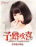 予欢的意思