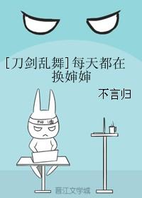 刀剑乱舞介绍