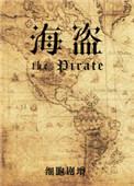 海盗船将终止drop独立运营