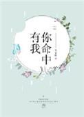 你命中我的概率极低