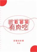 类似饕餮吃崩了剧情的