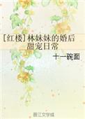 红楼梦中的林妹妹叫什么名字