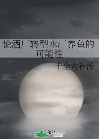 兽世种田带飞全部落笔趣阁