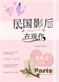 民国第一影后