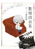 影帝成名作