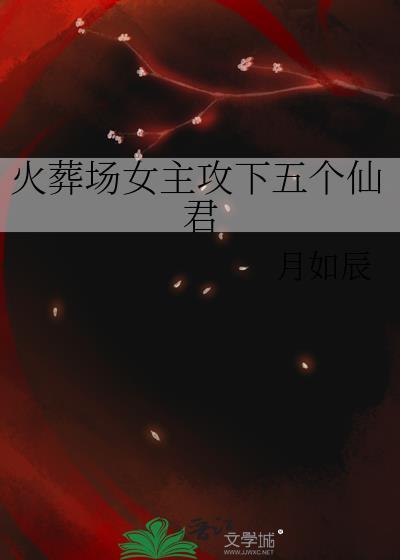 我一脚把仙君踹下悬崖