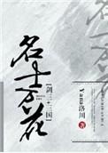 剑三万花称号选择
