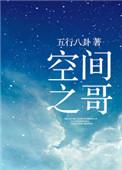 空间之道