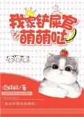 我的铲屎官不可能这么可爱