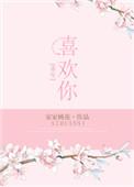 重生之喜欢你锋面鱼