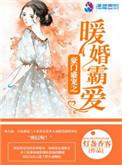 豪门盛宠之暖婚霸爱叶凉