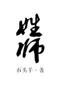 姓师的好听的男孩名字