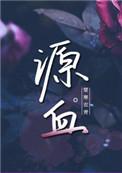 一世荣宠(重生)叶悠悠类似