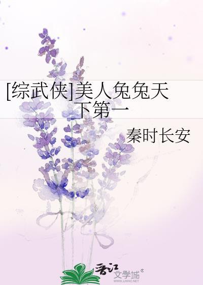 美人兔图片