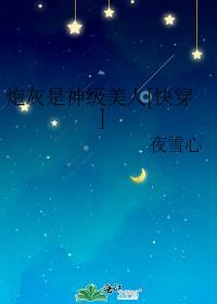时间暂停以后我为所欲为(无限) 青丘千夜