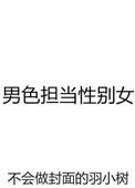男色的意思