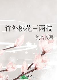 竹外桃花三两枝描写的是什么季节