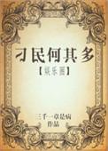 刁民何其多 百度