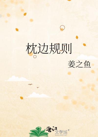 枕边动画