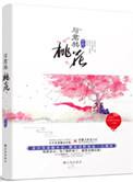 教主有毒禾韵攻是谁