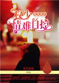 独占妻身