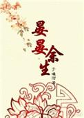 丞相倒追用点心好吗txt