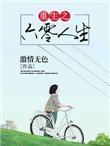 重生六零人生