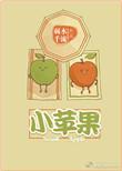 小苹果舞蹈