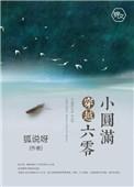 穿越六零小超市