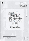 穿越成七零偏心老太太