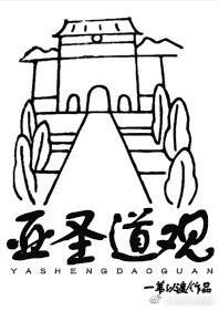 道系快穿作者洛大王