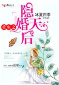 重生之隐婚天后讲的是什么