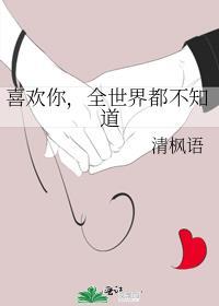全世界都不知道TXT