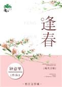 枯木可以逢春