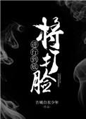 将打脸进行到底无防盗全文阅读