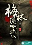 梅林传奇原文