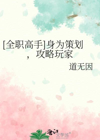 全职高手之为你而来