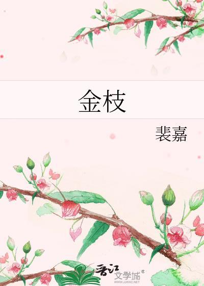 金枝玉叶电视剧免费观看完整版