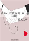 营业cp怎当真漫画在线看
